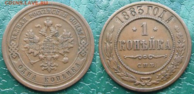 Коллекционные монеты форумчан (медные монеты) - P1100988