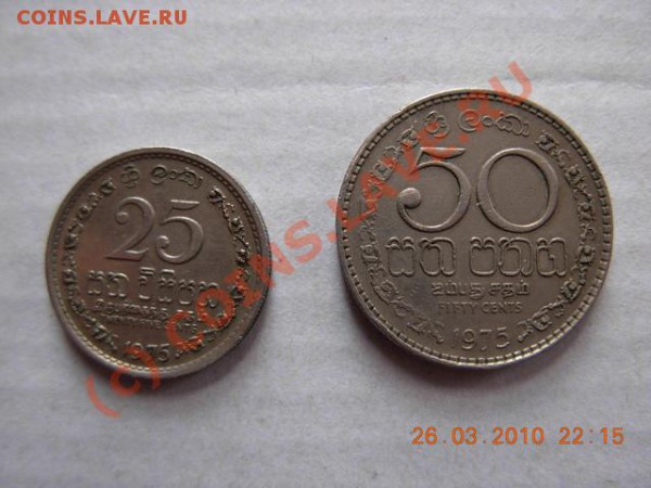2 монетки Шри-Ланка - DSCN1521