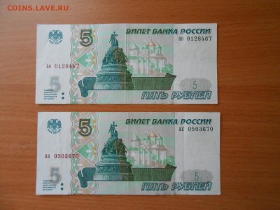 5 рублей 97 года