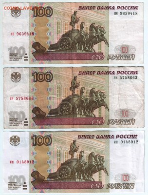 100 руб. 1997 (модиф. 2004) брак - Scan-140719-0007