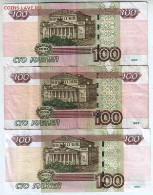 100 руб. 1997 (модиф. 2004) брак - Scan-140719-0006