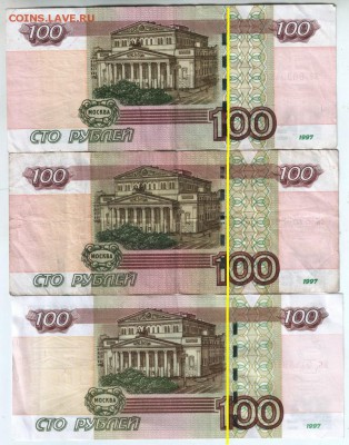 100 руб. 1997 (модиф. 2004) брак - Scan-140719-0006 - копия