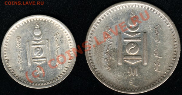 20 и 10 мунгу 1925 Монголия. Короткий аук. - 2