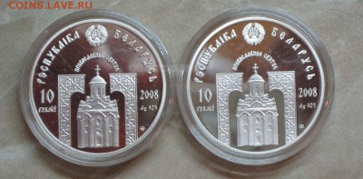10 рублей 2008 Беларусь (серебро) - 10р 2008-1.JPG