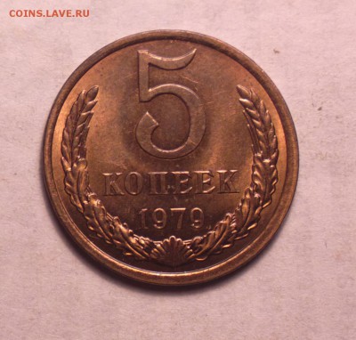 Фото редких и нечастых разновидностей монет СССР - 5 79_cr