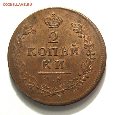 Коллекционные монеты форумчан (медные монеты) - 176_29_1