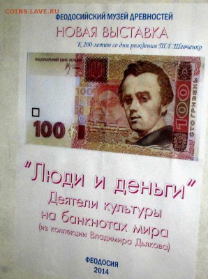 Художники & банкноты. Феодосия - 3