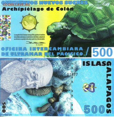 Галапагосы 500 новых сукре 2011 пластик до 3.08 22.00мск - Галапагосские острова 500 новых сукре 2011 пластик