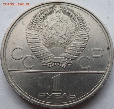 1р.Олимпиада 80(6 монет).1977-80гг.до 04.08.14.до22.00. - DSCF6534