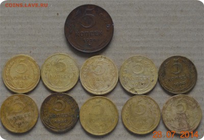 5 копеек 1924-1956 Погодовка (не полна) - DSC_1356.JPG