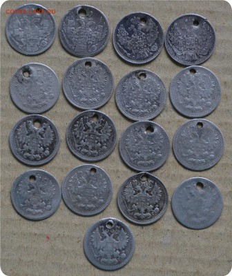 Дырявое серебро империи! Более 50 монет! 25, 20, 15, 10, 5 к - DSC_1481.JPG