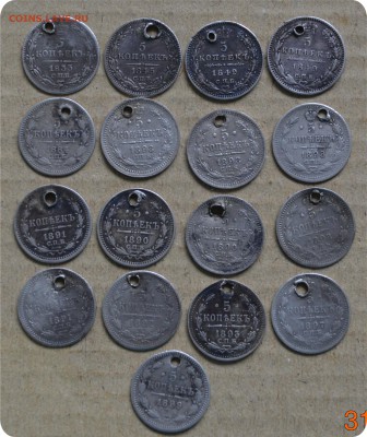 Дырявое серебро империи! Более 50 монет! 25, 20, 15, 10, 5 к - DSC_1478.JPG