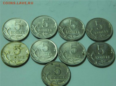 5 копеек 1997-2008 м,сп (9шт) - 5 коп 9шт
