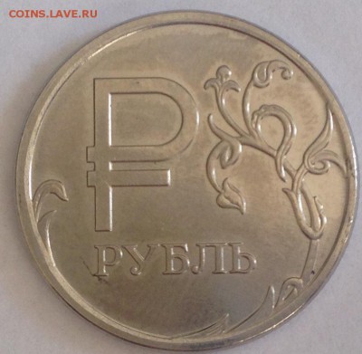 Монеты 2014 года (треп) - 1.JPG
