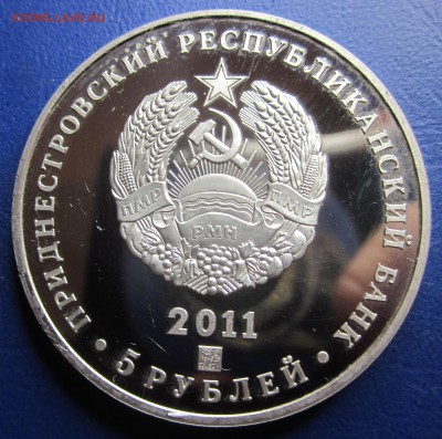 муляжы монет Преднестровья - 33фф.JPG