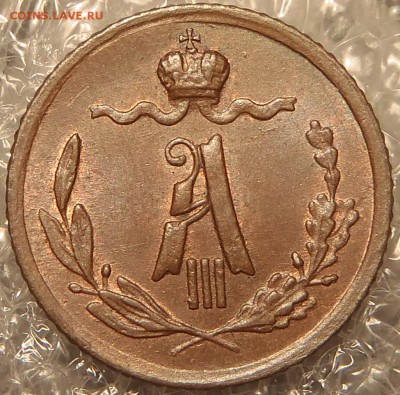 Коллекционные монеты форумчан (медные монеты) - 002.JPG