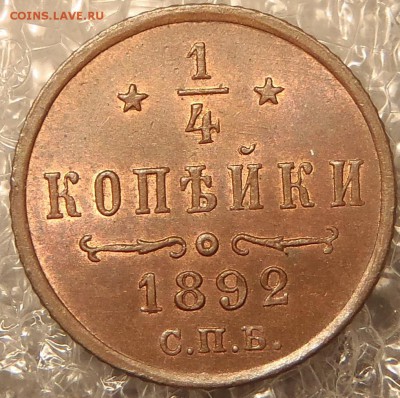 Коллекционные монеты форумчан (медные монеты) - 001.JPG