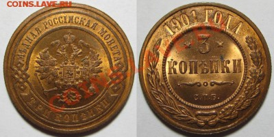 Коллекционные монеты форумчан (медные монеты) - 3 копейки СПБ 1901.JPG