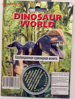 планета динозавров - овираптор1_resize