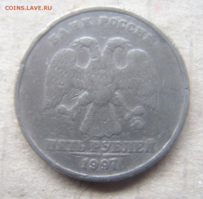5 рублей 1997 подделка? [объединено из нескольких тем] - dsc07704