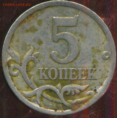 5 коп 2005 сп. А 3 ? - img194