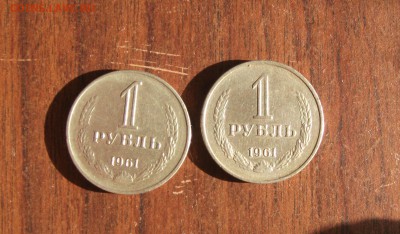 1 рубль 1961 года -2шт до 24.08.14 в 22:00 - DSCF2073.JPG
