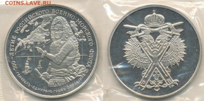 На медали использовано изображение с гравюры И.Бернигерота. 18 век. - 300ВМФ_Апраксин_мед.JPG