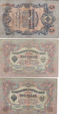 Обмен бонами - 5 руб.-1909,3 руб.1905-1