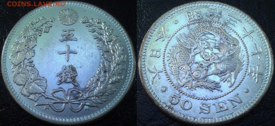 Япония 50 сен 1904 серебро оценка - image