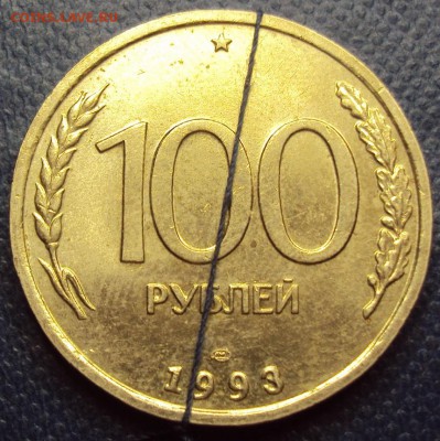 100 рублей 1993  поворот 90. - DSC01200.JPG