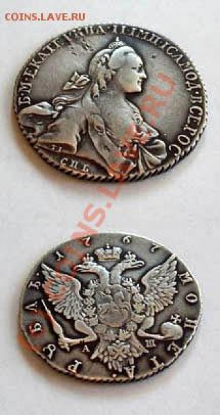 Рубль 1767 - Coin33(3)(1767NCS)