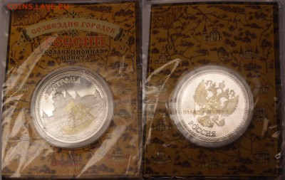 Монеты с Корабликами - P9055687.JPG