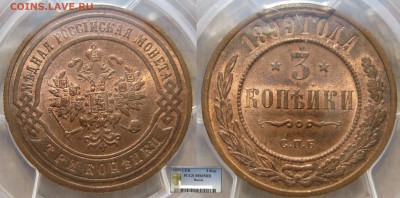 Коллекционные монеты форумчан (медные монеты) - 3к-1899-бн