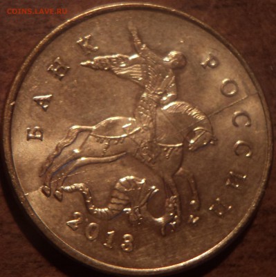 РАСКОЛЫ  на монетах 10 коп - DSC03284-2