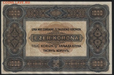 Венгрия 1000 пенге 1920 г.до 22-00 мск 17.09.14 г. - 1000 пенгов Венгрия реверс