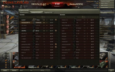 Кто играет в World of tank? - shot_1723