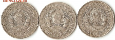 15 коп1925г,1927,1928г.. - 006