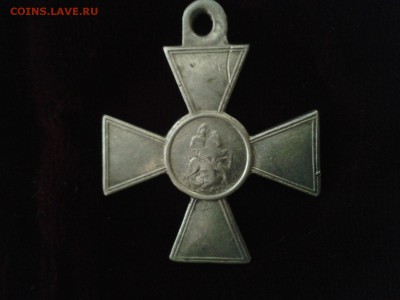 Георгиевский крест 4ой степени помощь в определени владельца - крес