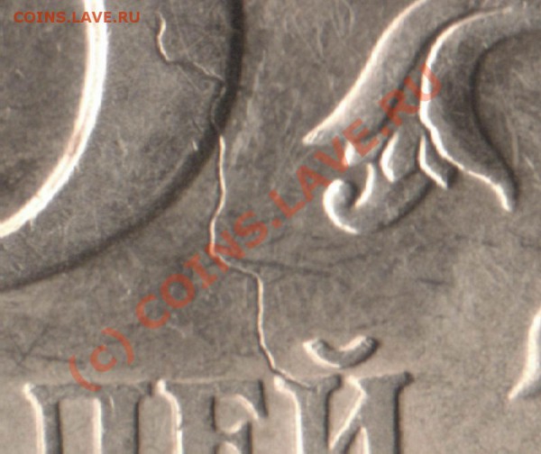 Бракованные монеты - 5 руб 1998 спмд - впрессовка - ч