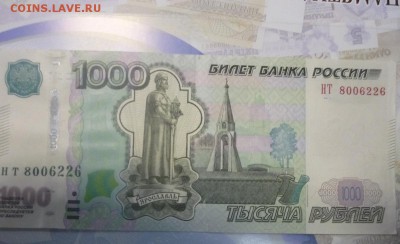 браки на 1000 рублях и радары на Сочи - P1050476.JPG