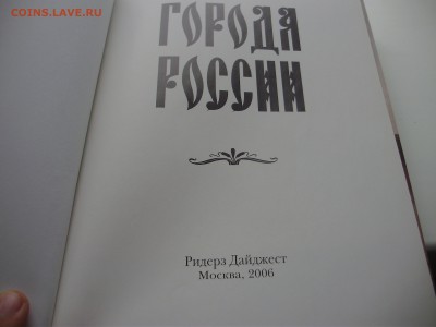 Предпродажная оценка книг. - P2270020.JPG