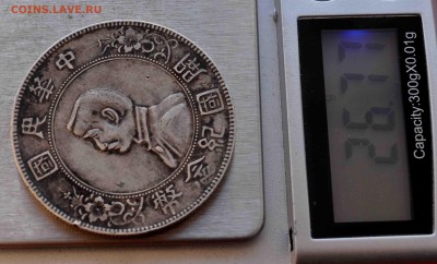 Доллар с портретом Сунь Ятсена до 18 окт 22.00 МСК - DSC_0606.JPG
