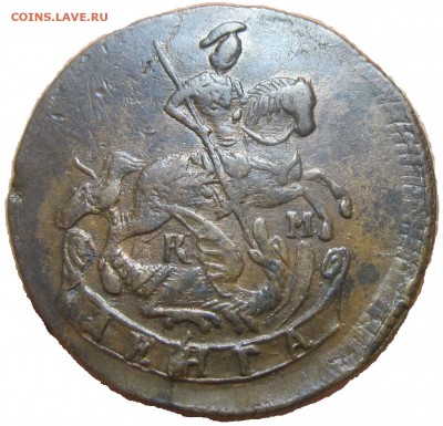 Коллекционные монеты форумчан (медные монеты) - 4617789185_1