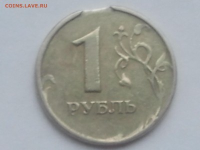 3 монеты с ВЫКУСОМ, 10 коп, 1 р., 2 р., низкий, - ВЫКУС (1)