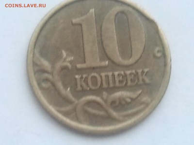3 монеты с ВЫКУСОМ, 10 коп, 1 р., 2 р., низкий, - ВЫКУС (8)