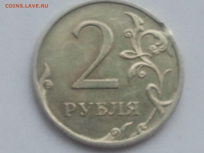 3 монеты с ВЫКУСОМ, 10 коп, 1 р., 2 р., низкий, - ВЫКУС (12)