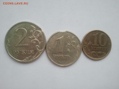 3 монеты с ВЫКУСОМ, 10 коп, 1 р., 2 р., низкий, - ВЫКУС (13)