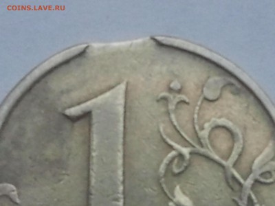 3 монеты с ВЫКУСОМ, 10 коп, 1 р., 2 р., низкий, - выкус