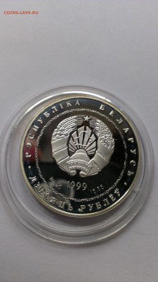 Беларусь - 10 рублей 1999 - Михась Лыньков до 19.10 - IMAG1297