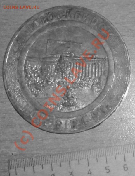 Медаль завода "Сибтекстильмаш" (Новосибирск) - 1